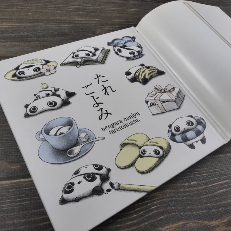 【初版】たれぱんだ　たれごよみ　たれづくし　こげぱん　4冊セット　絵本【新品】 たれごよみ 文・絵 末松ひかる ※初版 | 古書店うみつばめ