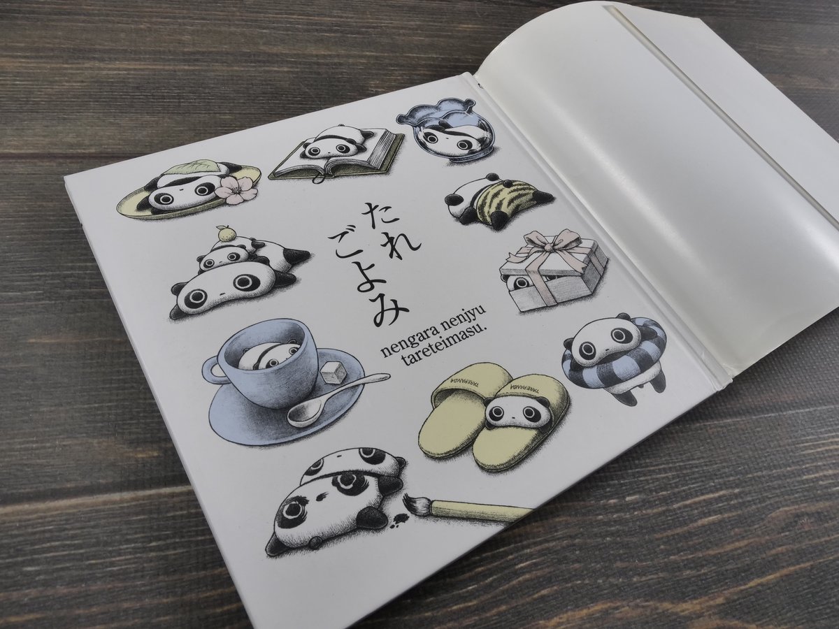たれごよみ 文・絵 末松ひかる ※初版 | 古書店うみつばめ