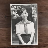 ユリイカ 2008年10月臨時増刊号　総特集=杉浦日向子（ムック本）