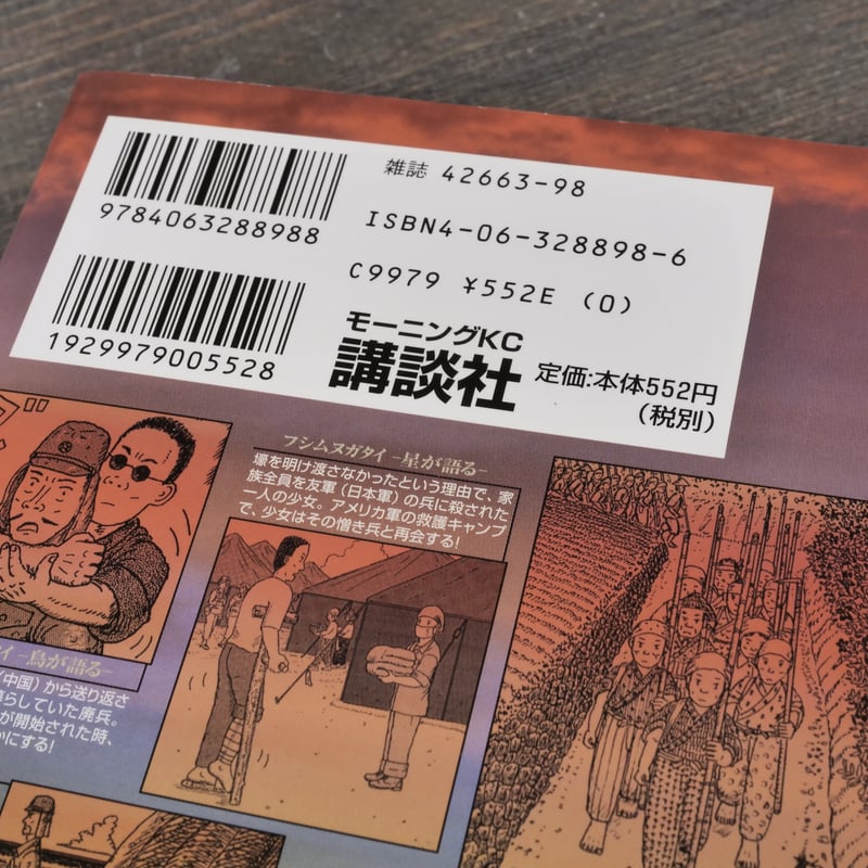 カジムヌガタイ 風が語る沖縄戦 比嘉 慂 | 古書店うみつばめ