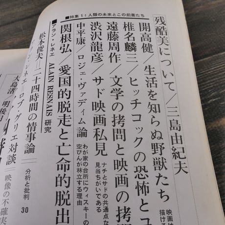 映画芸術　1963年8月号　NO.190