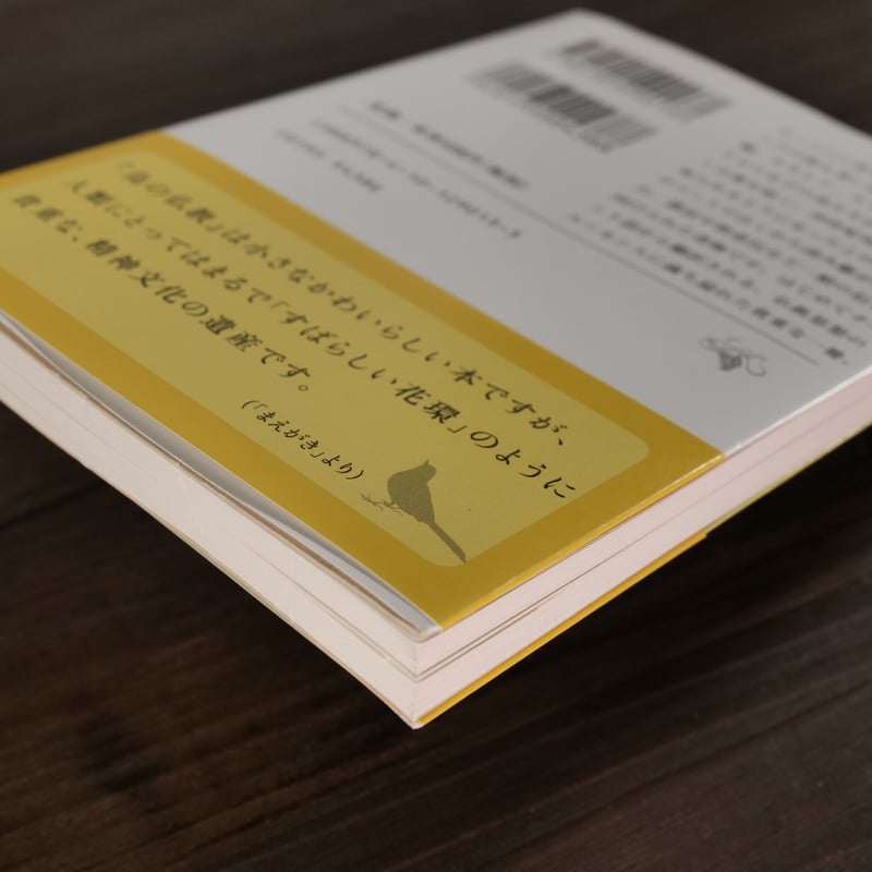 図説　日本の仏教　全六巻　新潮社 現代仏教論 (新潮新書 482) | 末木 文美士 |本 | 通販 | Amazon
