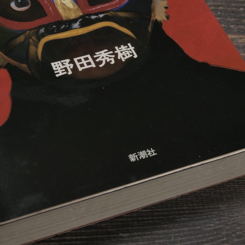 【中古相場60%】 脚本・戯曲・シナリオ24冊⭐︎感情から書く脚本術/野田秀樹 中古相場60%】 脚本・戯曲・シナリオ24冊⭐︎感情から書く脚本術/野田秀樹