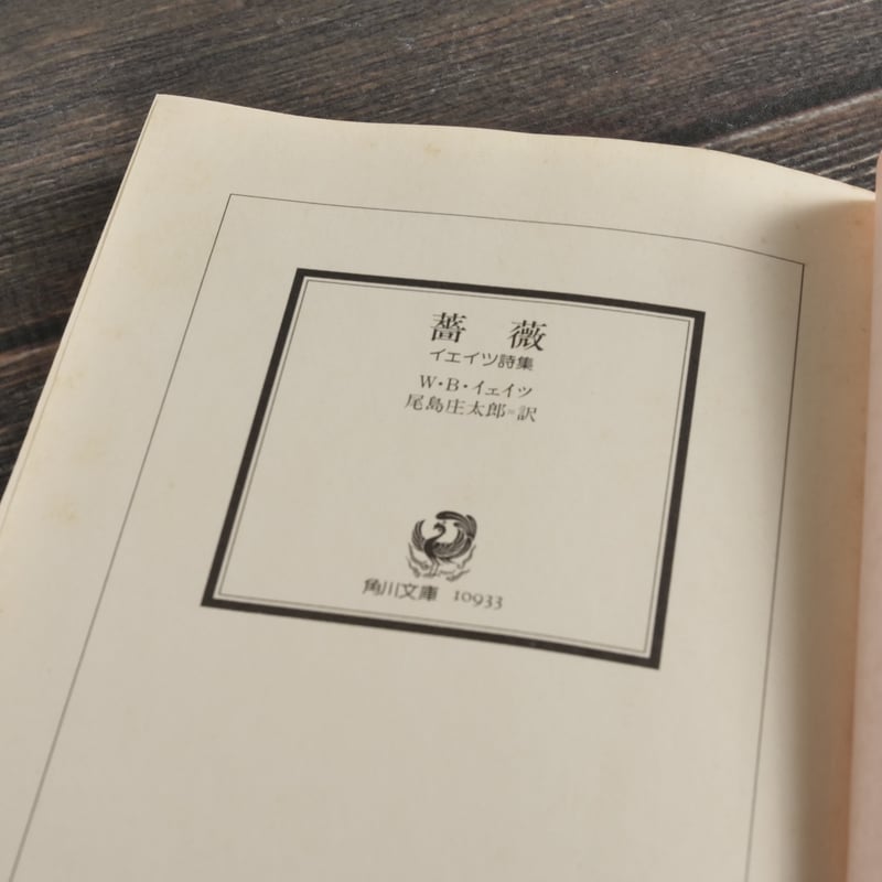 W・B・イェイツ全詩集 Amazon.co.jp: W.B.イェイツ全詩集 : W.B.イェイツ, 鈴木 弘