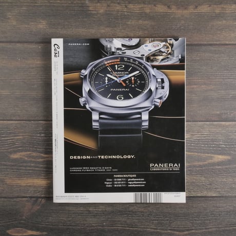 Casa BRUTUS　【月刊】カーサ ブルータス 2014年８月号