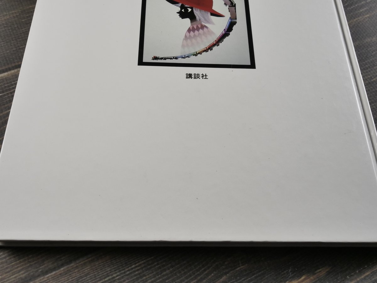 銀河鉄道の夜 原作・宮沢賢治 影絵と文・藤城清治 | 古書店うみつばめ