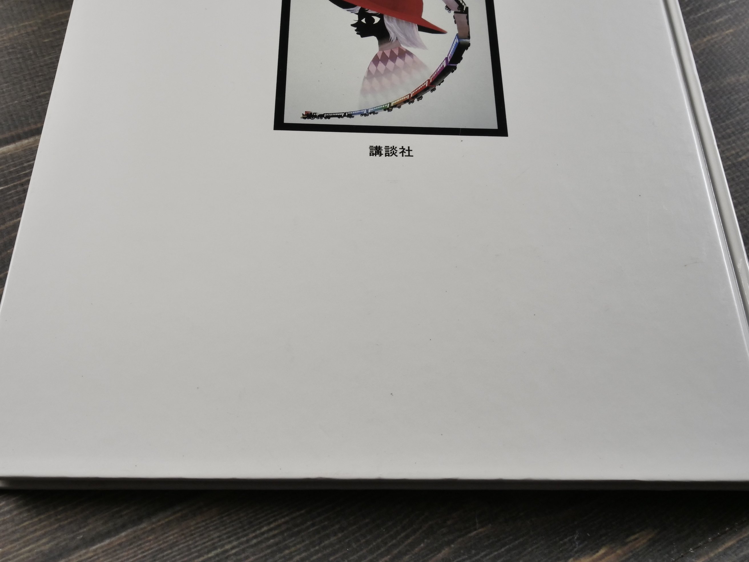銀河鉄道の夜 原作・宮沢賢治 影絵と文・藤城清治 | 古書店うみつばめ
