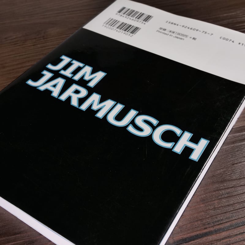 ジム・ジャームッシュ（A5判）東宝 | 古書店うみつばめ