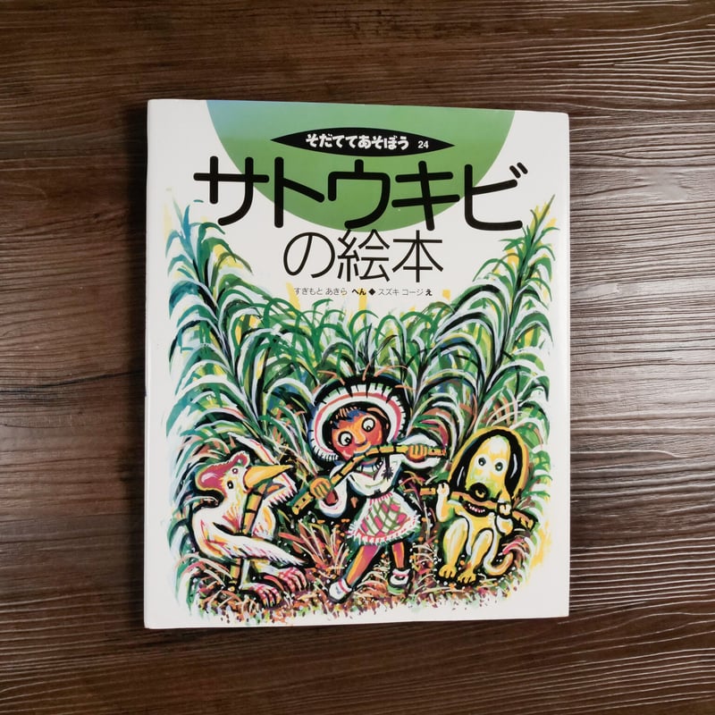 優しい淡彩墨絵のとうもろこし写生。保田三友紀の作品F4。外寸A3手作りマット付き とうもろこし🌽美味しいですね。 また買ってしまいました