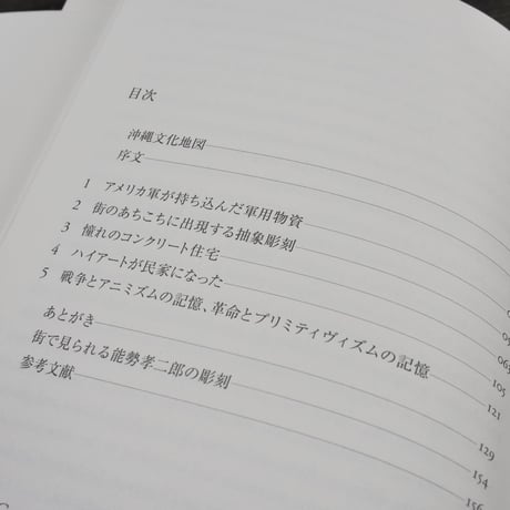 沖縄彫刻都市　尾形一郎　尾形優