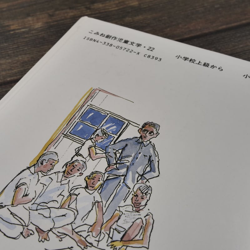 赤座憲久かかみ野の土:壬神の乱 (こみね創作児童文学19)入手困難品格安クーポン デイゴの花かげ 盲目の先達・高橋福治 赤座憲久【作】／山城見信【絵