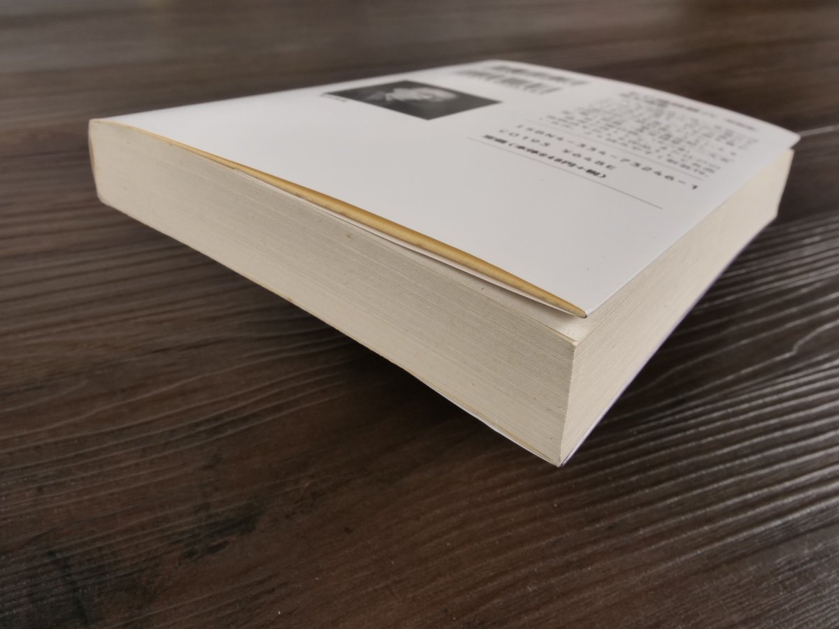 半七捕物帳⑥（光文社文庫）岡本綺堂 | 古書店うみつばめ