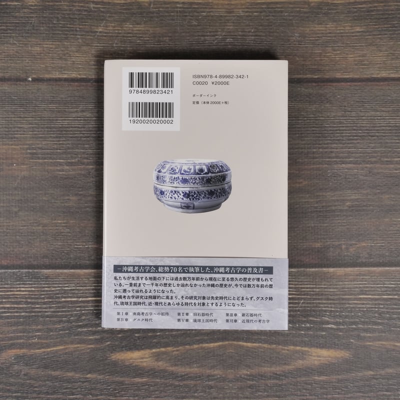 【中古本】沖縄 島人の歴史 中古本】沖縄 島人の歴史 沖縄 島人の歴史 中古本・書籍 |