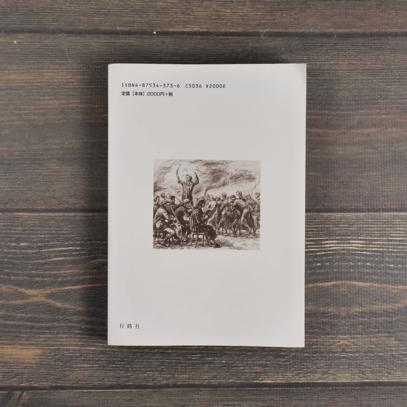 女性・戦争・人権 7月号 「女性・戦争・人権」学会学会誌編集委員会