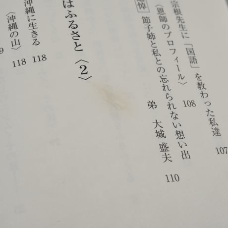 安谷屋節子作品集　七色クレヨン　ー人それぞれに　安谷屋節子