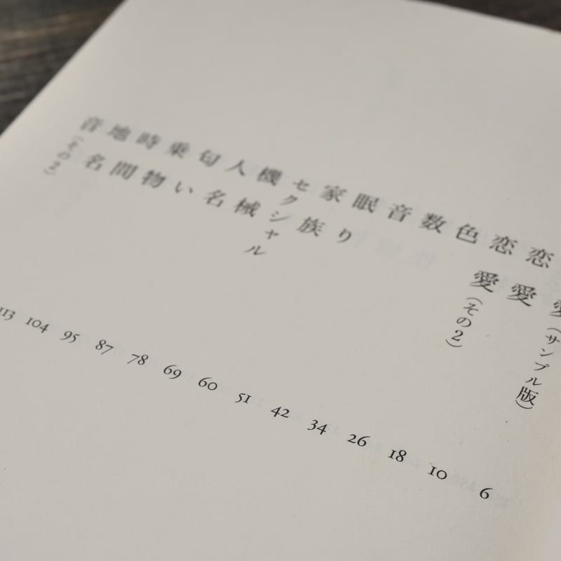 短歌ください 穂村弘（角川文庫） | 古書店うみつばめ