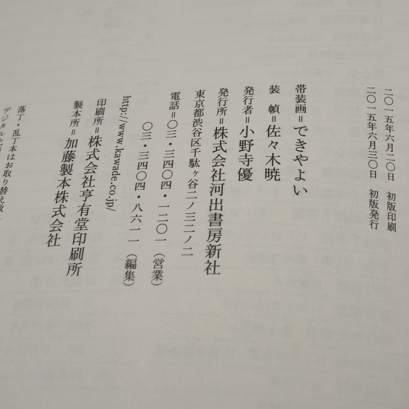 大江健三郎 池澤夏樹=個人編集 日本文学全集 22 | 古書店うみつばめ