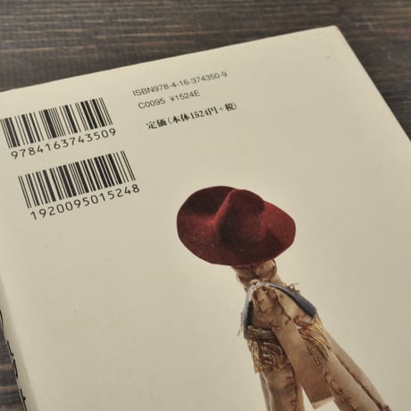 向田邦子の陽射し　太田光