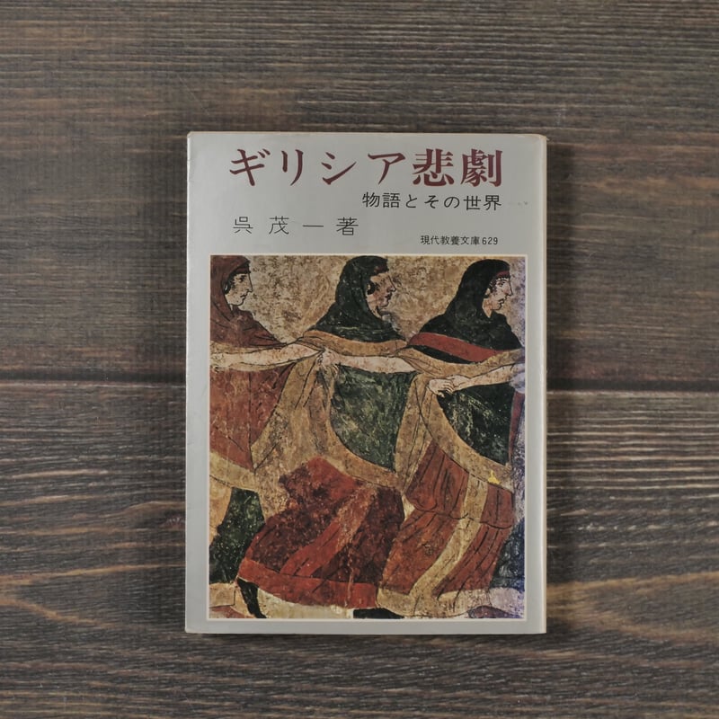 【中古】 ギリシャ語通訳の悲劇 Amazon.co.jp: 現代ギリシャ語常用6000語 : 福田 千津子: 本