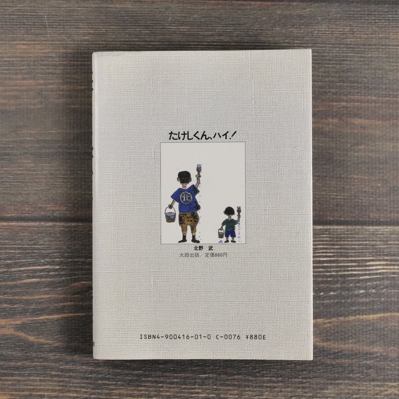 たけしくんハイ！ DVD 全3枚 Amazon.co.jp: たけしくんハイ ! DVD-BOX 完全版 : 林隆三