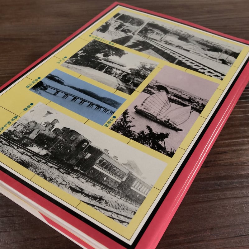 むかし沖縄 写真集(A5判)琉球新報社 | 古書店うみつばめ むかし沖縄 写真集(A5判)琉球新報社 | 古書店うみつばめ