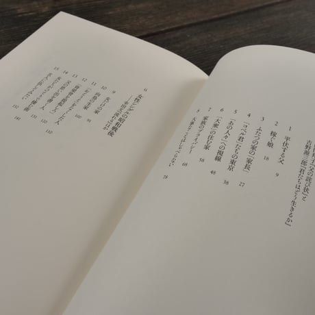 家族の昭和（B6判）関川 夏央