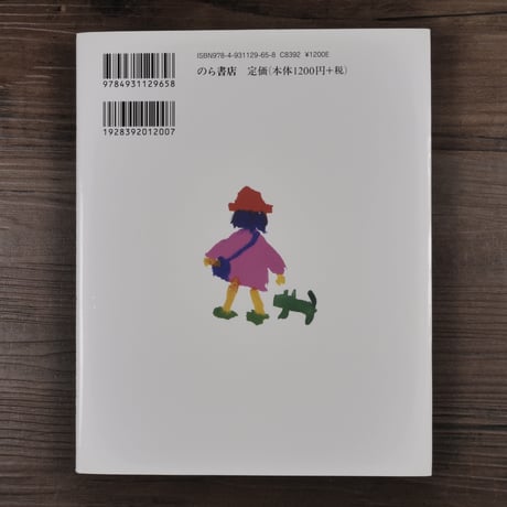 子どもの詩集　たいようのおなら（大型本 ）灰谷健次郎編／長新太 絵