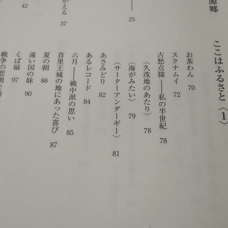 安谷屋節子作品集　七色クレヨン　ー人それぞれに　安谷屋節子