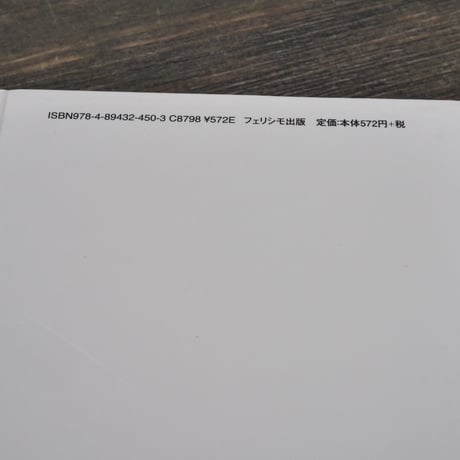 おいで、もんしろ蝶　工藤直子 文／皆川明 絵