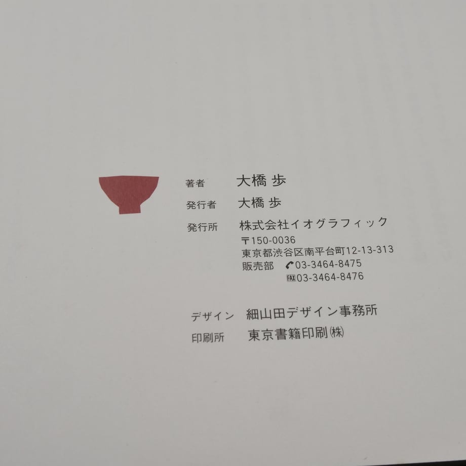 6691c1e32ce5f60032da8b65