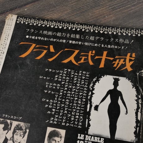 映画芸術　1963年8月号　NO.190