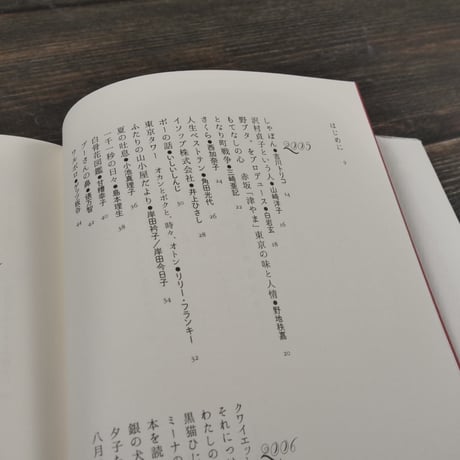 小泉今日子 書評集　小泉今日子