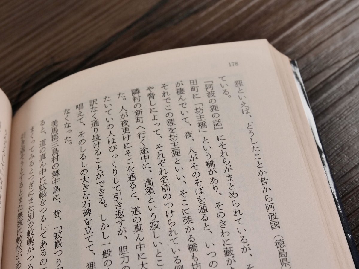 暮しの中の妖怪たち（河出文庫）岩井宏實 | 古書店うみつばめ