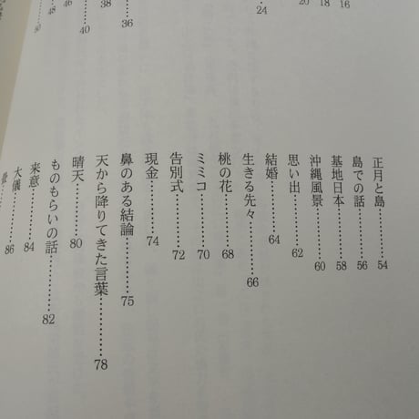 琉球館ブックレット②　山之口貘　詩と語り　琉球文化研究所編