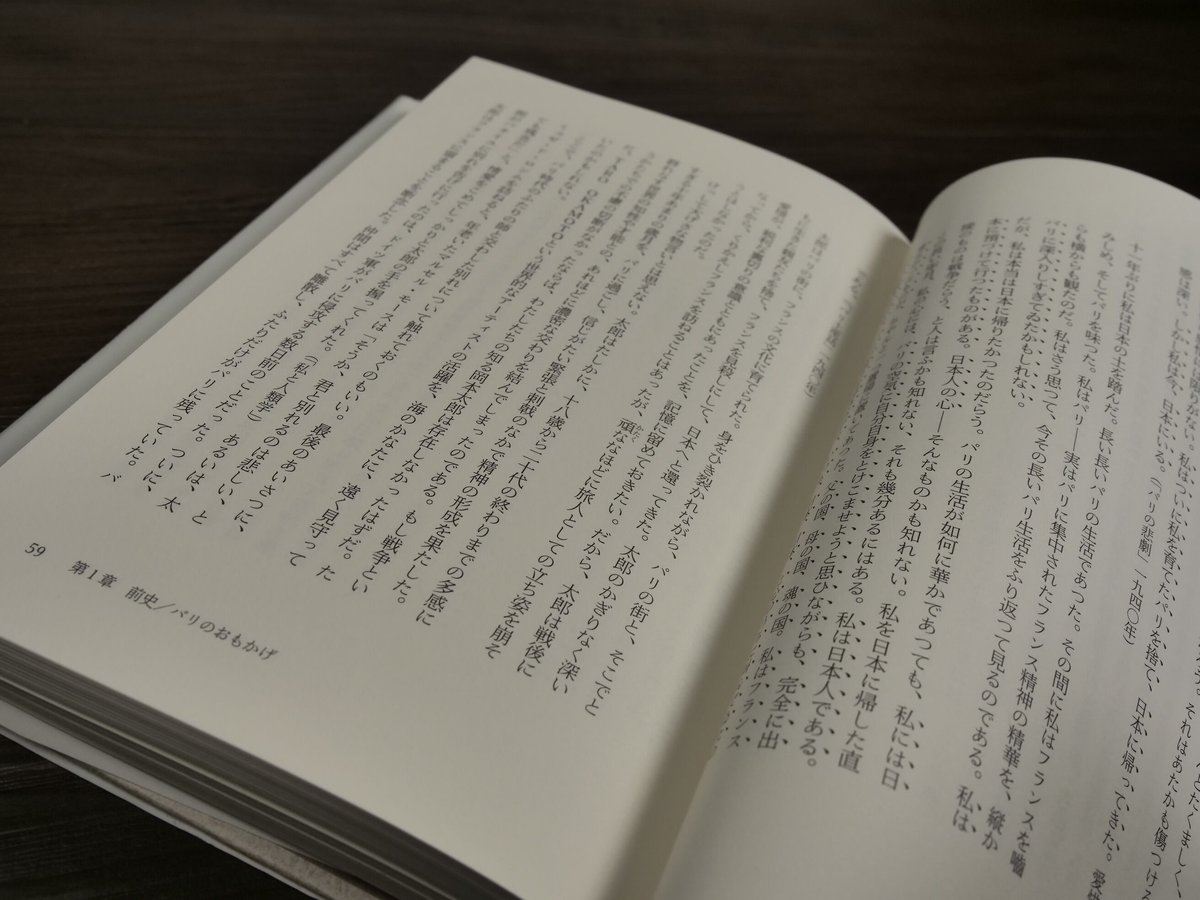 岡本太郎の見た日本（B6判）赤坂憲雄 | 古書店うみつばめ