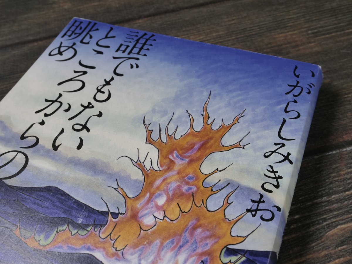 【中古】 いがらしみきお自選集 ５/竹書房/いがらしみきお 812MiuUTUZL._AC_UL210_SR210,