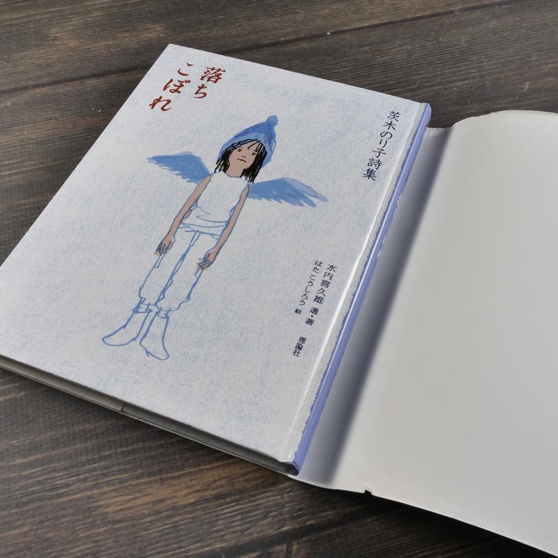 【絶版】支部沈黙落穂集　落日　詩集 絶版】支部沈黙落穂集 落日 詩集 絶版】支部沈黙落穂集 落日