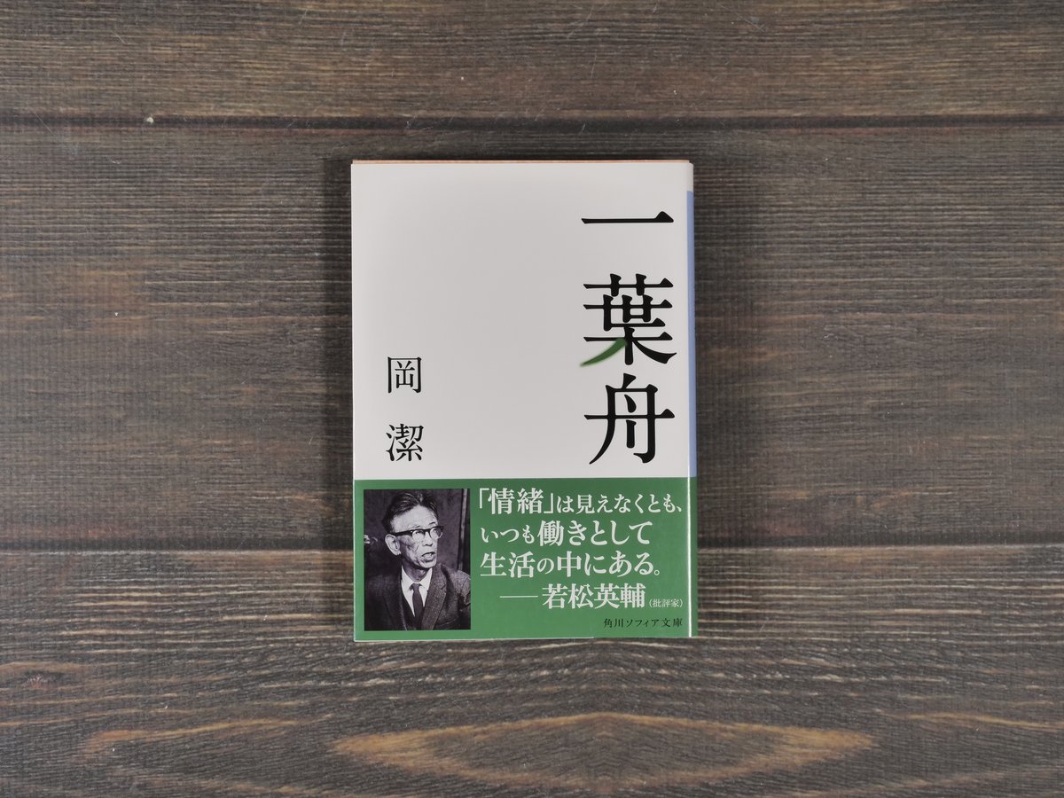 岡潔集 全五巻 初版本 【ヴィンテージ】 岡潔集 全5巻揃(岡潔) / 古本、中古本、古書籍の通販は「日本の