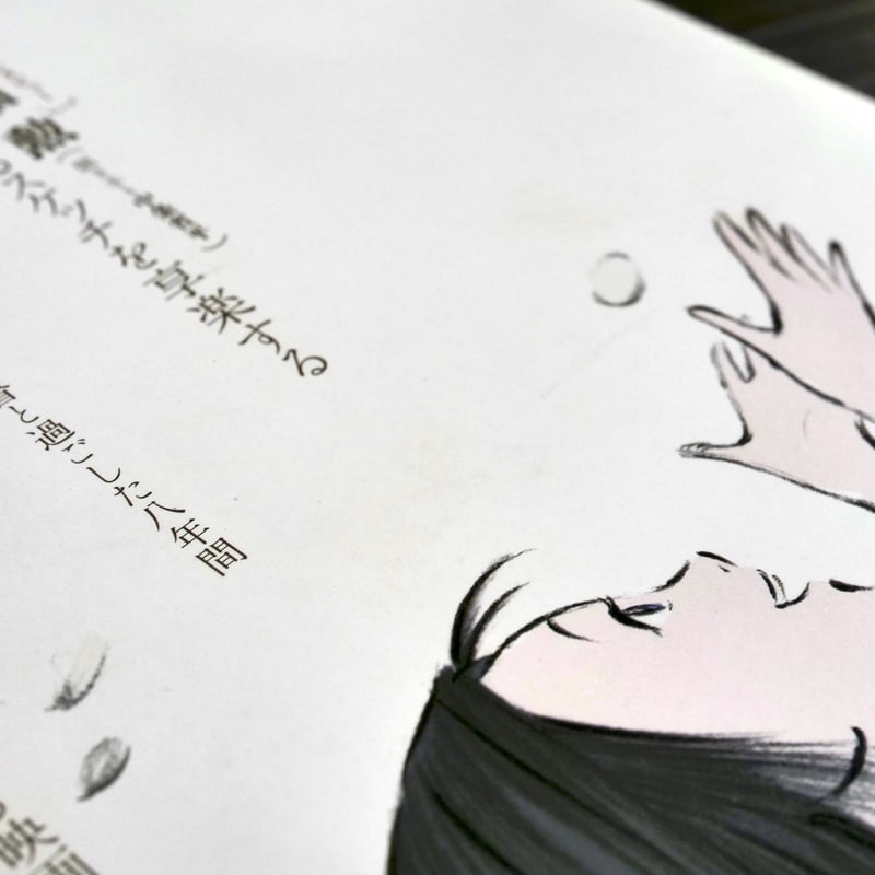 かのこ姫のごうけつ十勇士　益子かつみ かのこ姫のごうけつ十勇士 益子かつみ - メルカリ