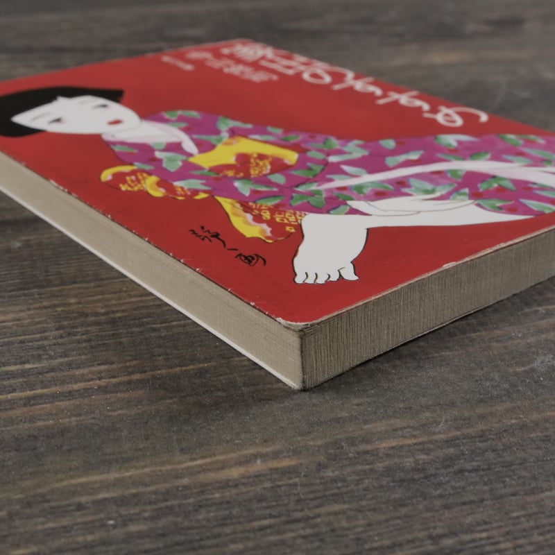 家出のすすめ 寺山修司（角川文庫） | 古書店うみつばめ