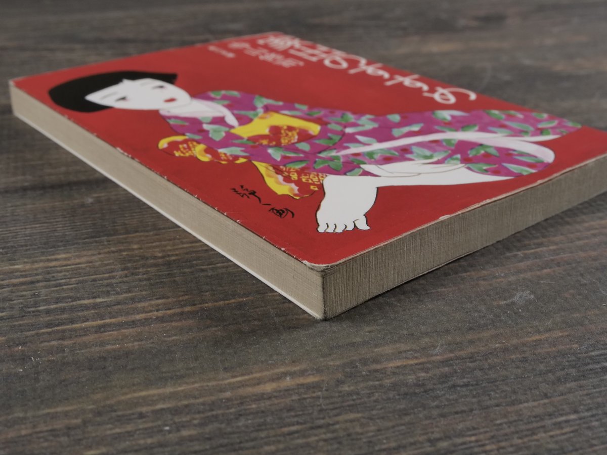 家出のすすめ 寺山修司（角川文庫） | 古書店うみつばめ