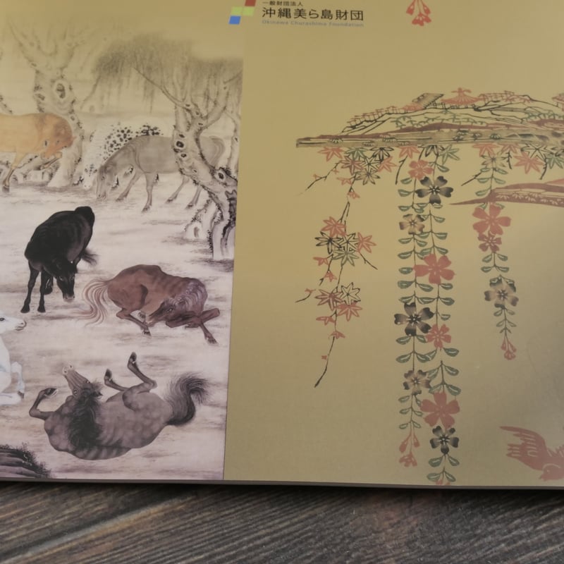 首里城の25年～平成の復元～ 首里城公園開園25周年記念 沖縄県立博物館