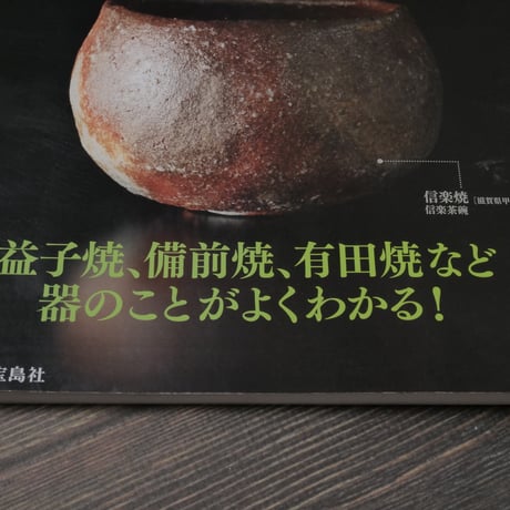 器の教科書