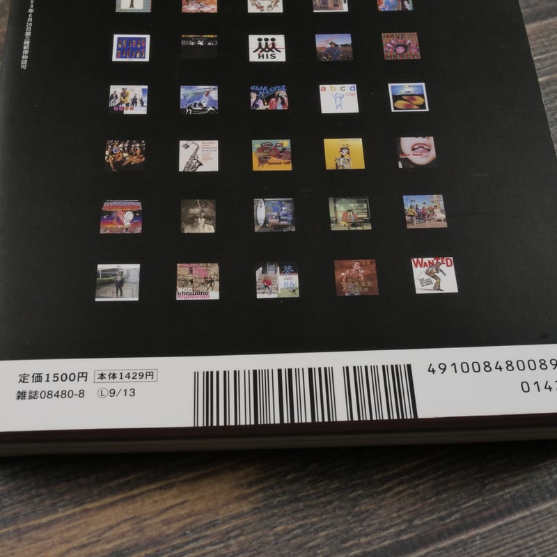 忌野清志郎 永遠のバンド・マン | 古書店うみつばめ