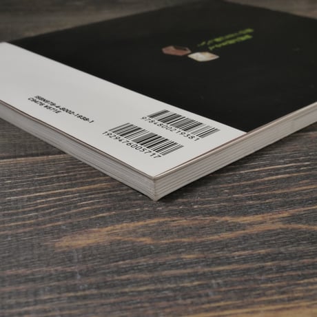 器の教科書