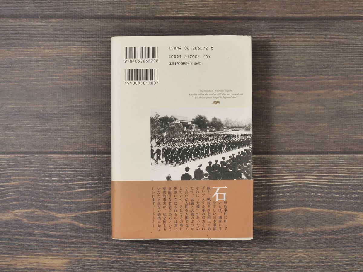 古書　クーデタを裁く　１９３２年７月２０日事件法廷記録 女性国際戦犯法廷の全記録 1 (日本軍性奴隷制を裁く-2000年女性