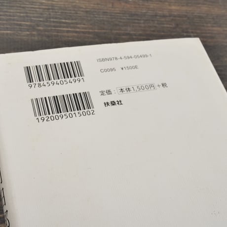雑誌記者　向田邦子　上野たま子 著