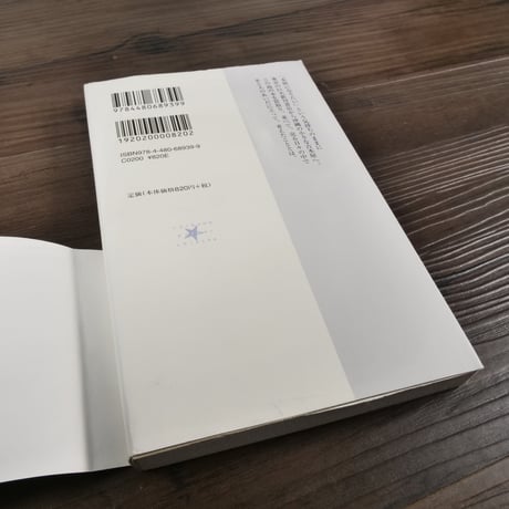 本屋になりたい　この島の本を売る　宇田智子（ちくまプリマー新書）
