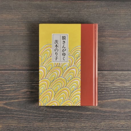 山之口貘 | STORES 山之口貘 | STORES