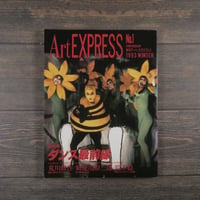 Art EXPRESS  No.1　アート･エクスプレス  1993年WINTER　総特集・ダンス最前線